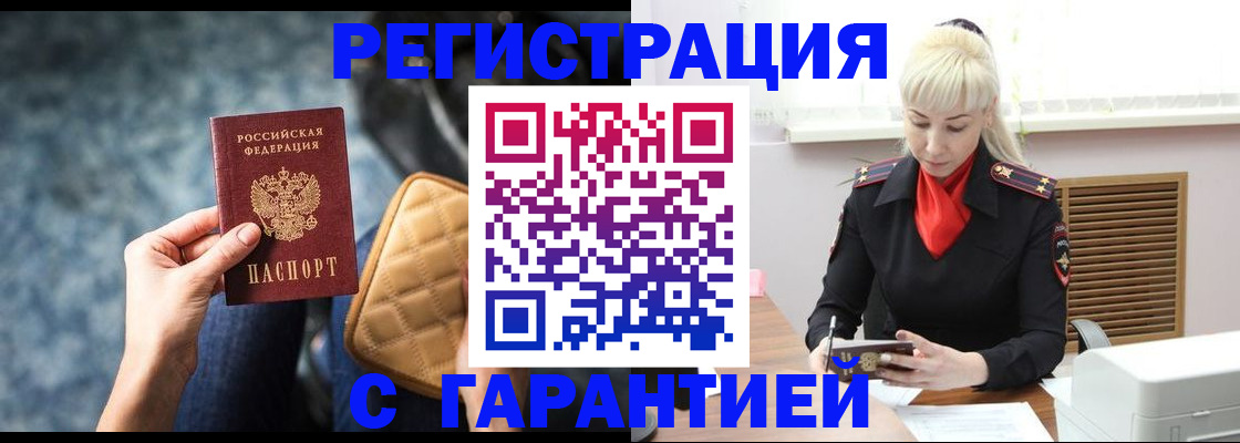 прописка для школы в Новочеркасске